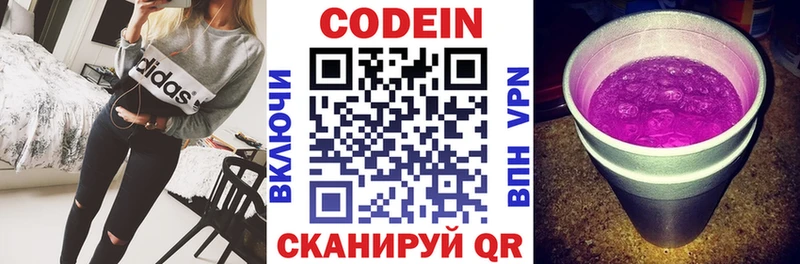 Кодеиновый сироп Lean Purple Drank Суоярви