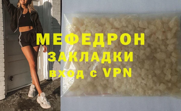 мяу мяу кристалл Аркадак