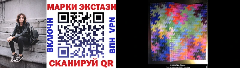 Марки 25I-NBOMe 1500мкг Суоярви